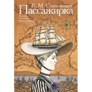Фото Пассажирка