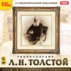 Фото CDpc Толстой Л. Н. Энциклопедия