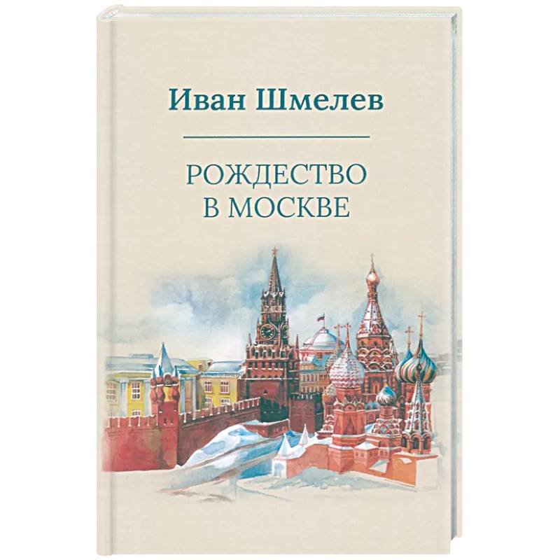 Фото Рождество в Москве