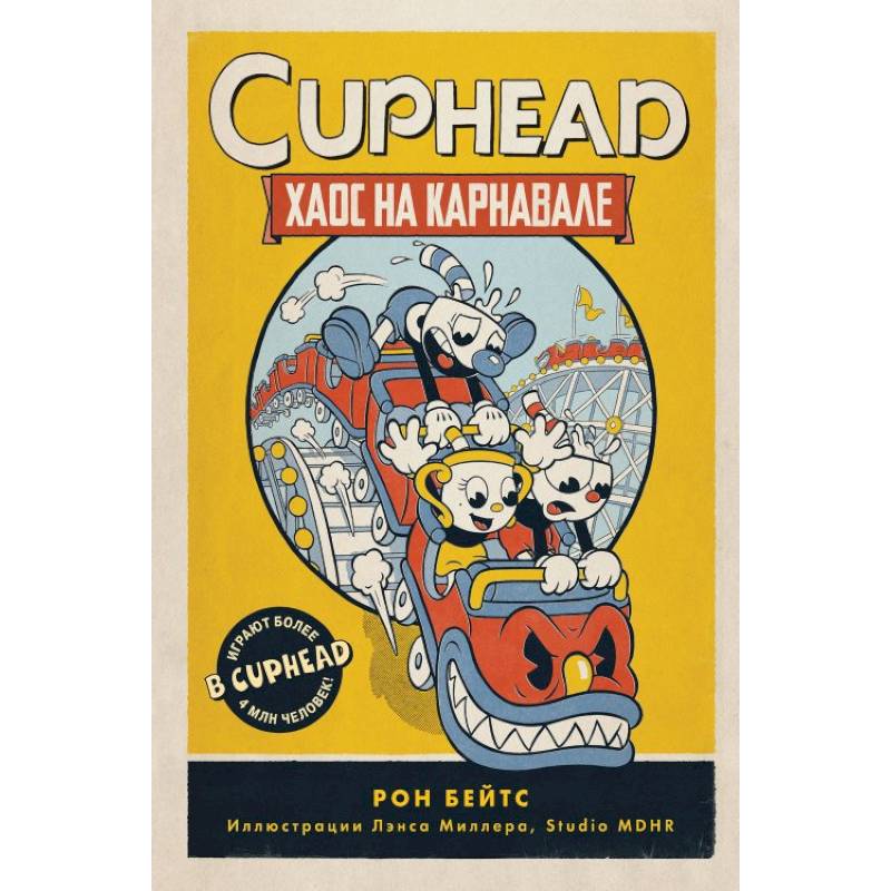 Фото CUPHEAD. Хаос на карнавале