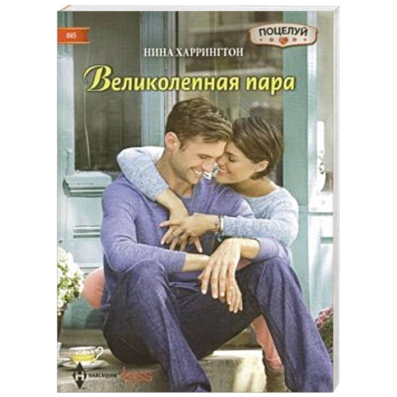 Фото Великосветская пара