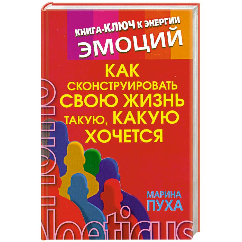 Фото Как сконструировать свою жизнь такую, какую хочется