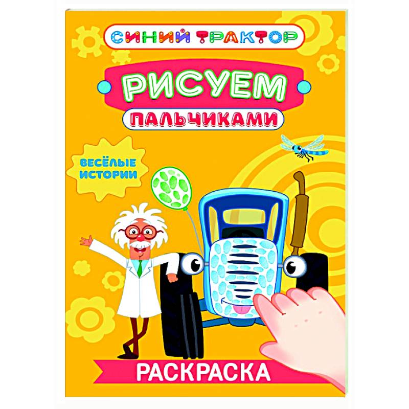 Фото Веселые истории