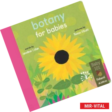 Фото Botany for Babies