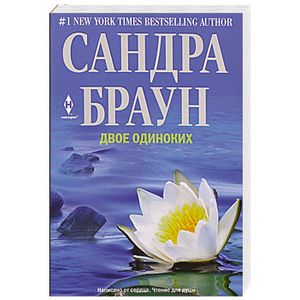 Фото Двое одиноких