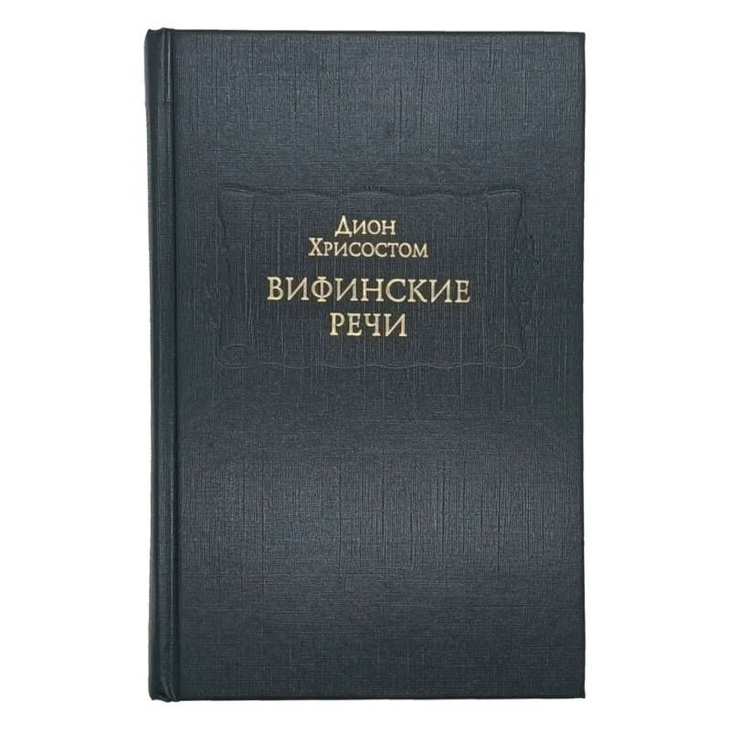 Фото Вифинские речи
