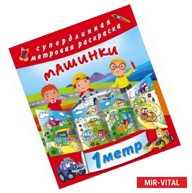 Фото Машинки