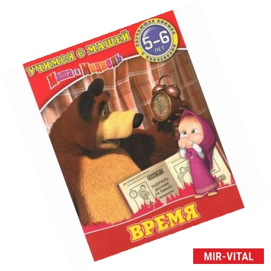 Фото Время