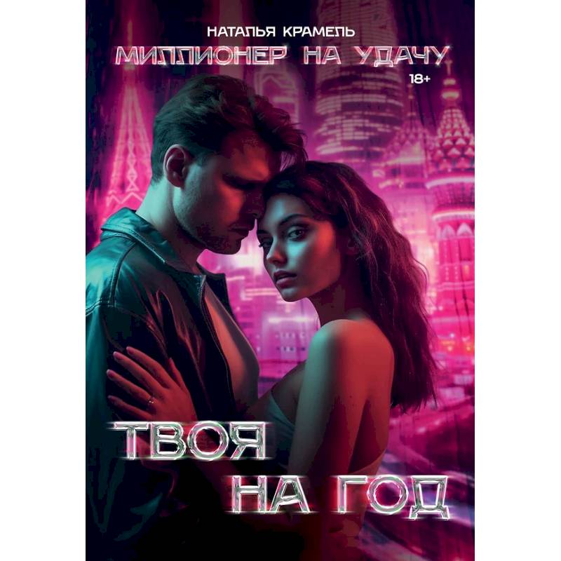Фото Твоя на год