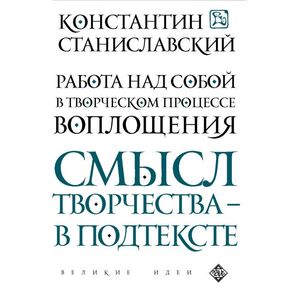 Фото Работа над собой в творческом процессе воплощения