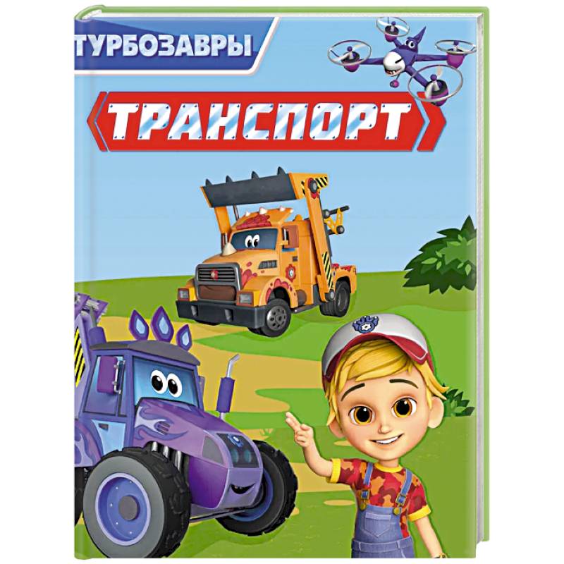 Фото Транспорт