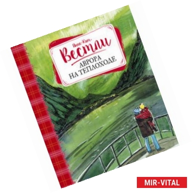 Фото Аврора на теплоходе