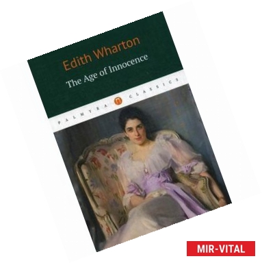 Фото Edith Wharton: The Age of Innocence