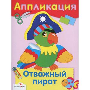Фото Отважный пират