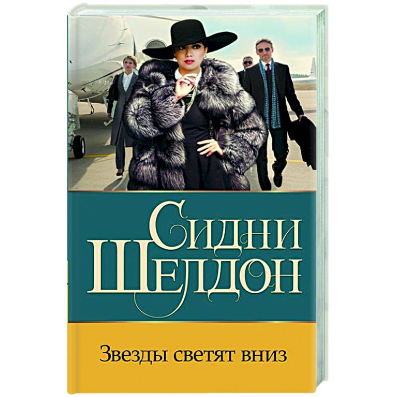Фото Звезды светят вниз