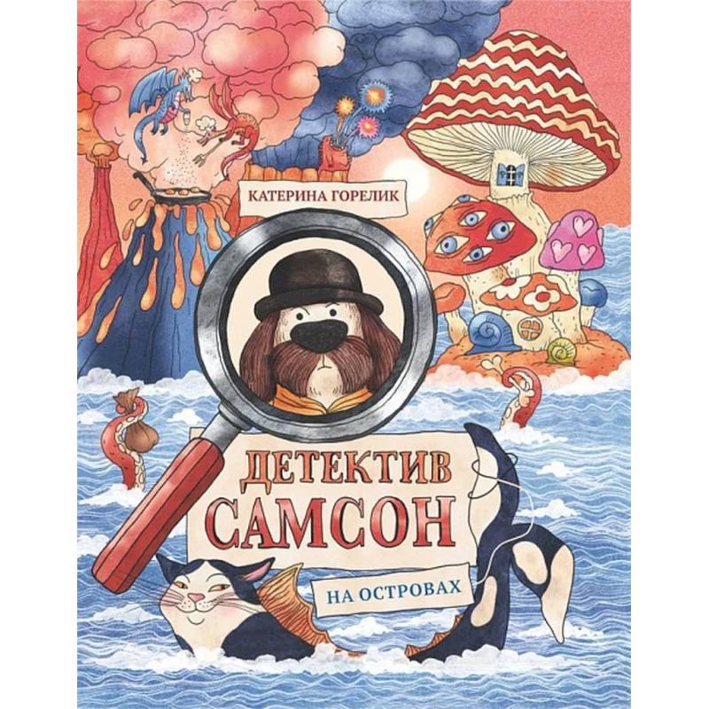 Фото Детектив Самсон на островах
