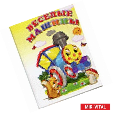 Фото Веселые машины