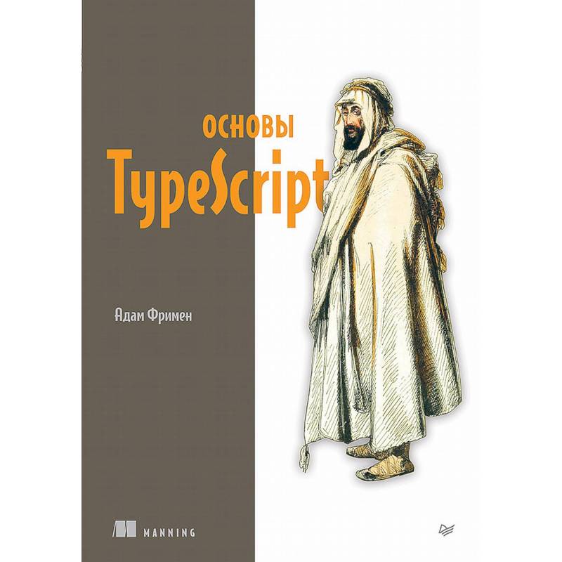 Фото Основы TypeScript