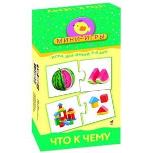 Фото Мини-игра 'Что к чему'