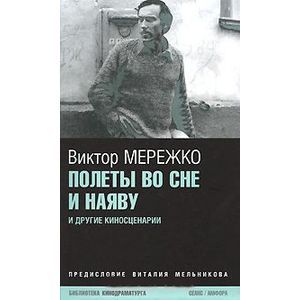 Фото Полеты во сне и наяву