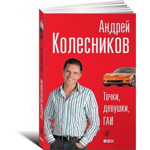 Фото Тачки, девушки, ГАИ
