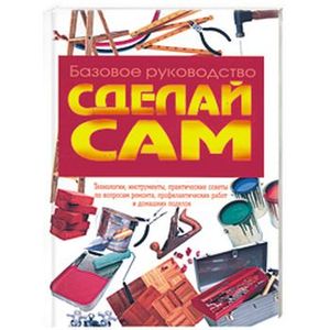 Фото Сделай сам