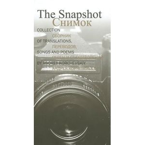 Фото Снимок. Сборник переводов, песен и стихотворений Андрея Корчевского
