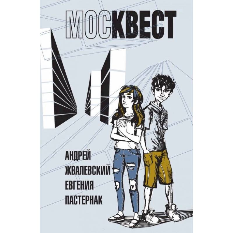Фото Москвест
