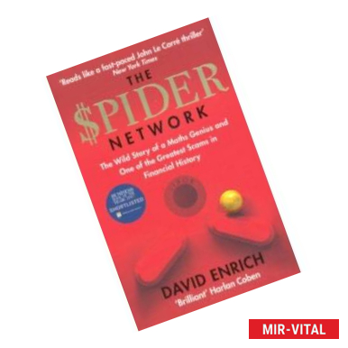 Фото The Spider Network: The Wild Story of a Maths Genius and One of the Greatest Scams in Financial