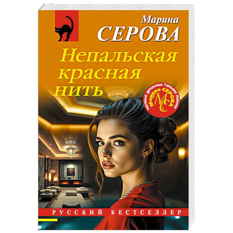 Фото Непальская красная нить