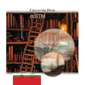 Фото Олени