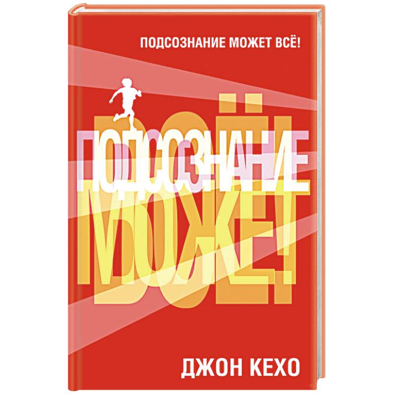 Фото Подсознание может все!