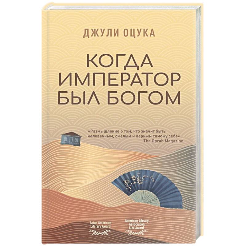 Фото Когда император был богом