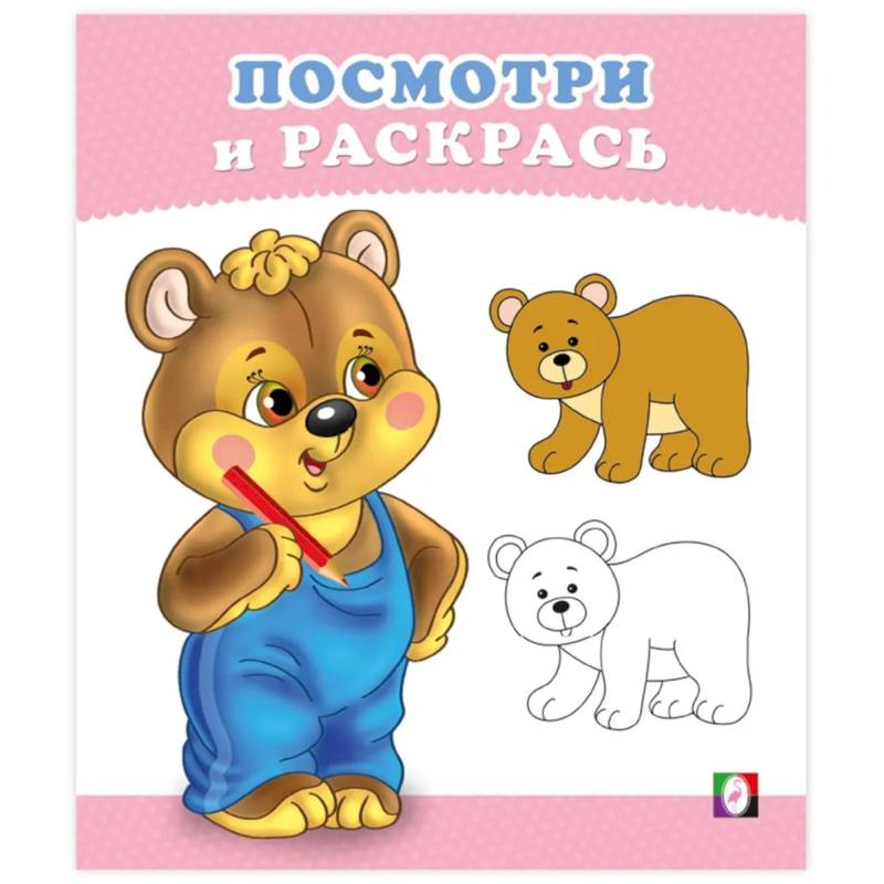 Фото Медвежонок