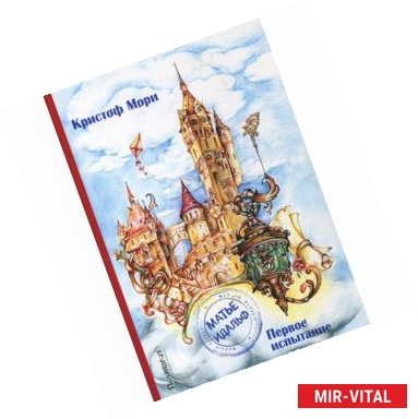 Фото Первое испытание