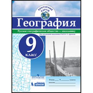 Фото География 9 класс