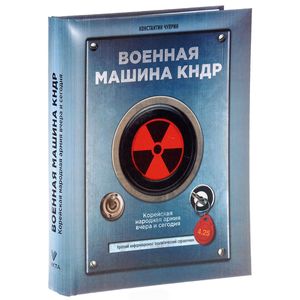 Фото Военная машина КНДР