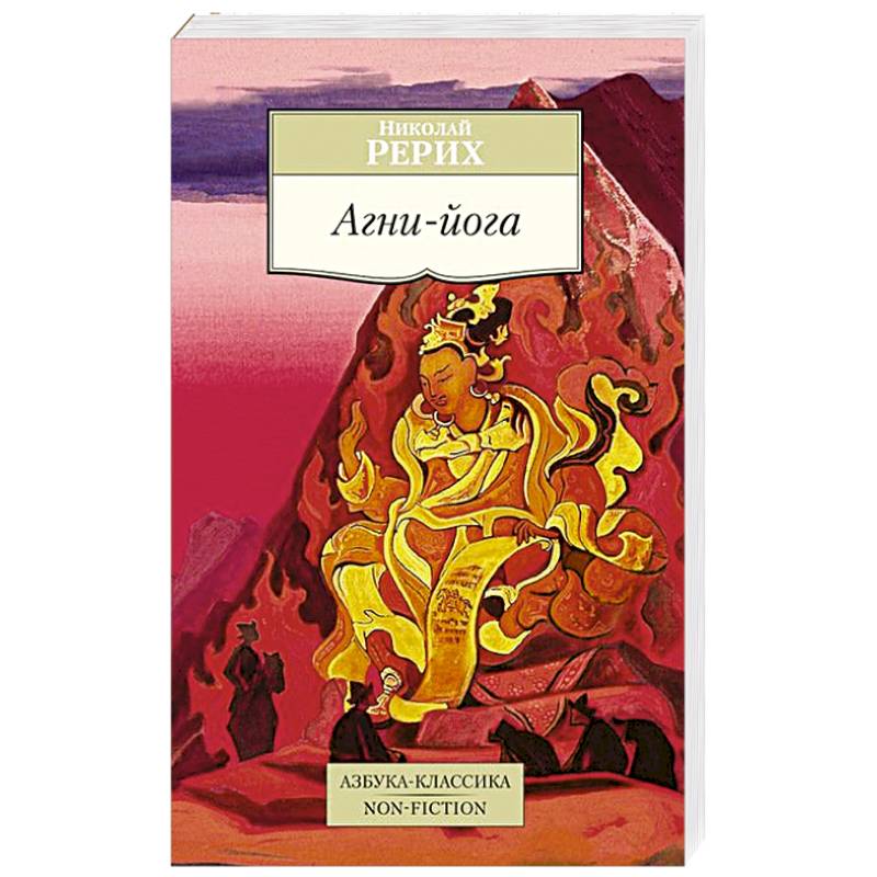 Фото Агни-йога