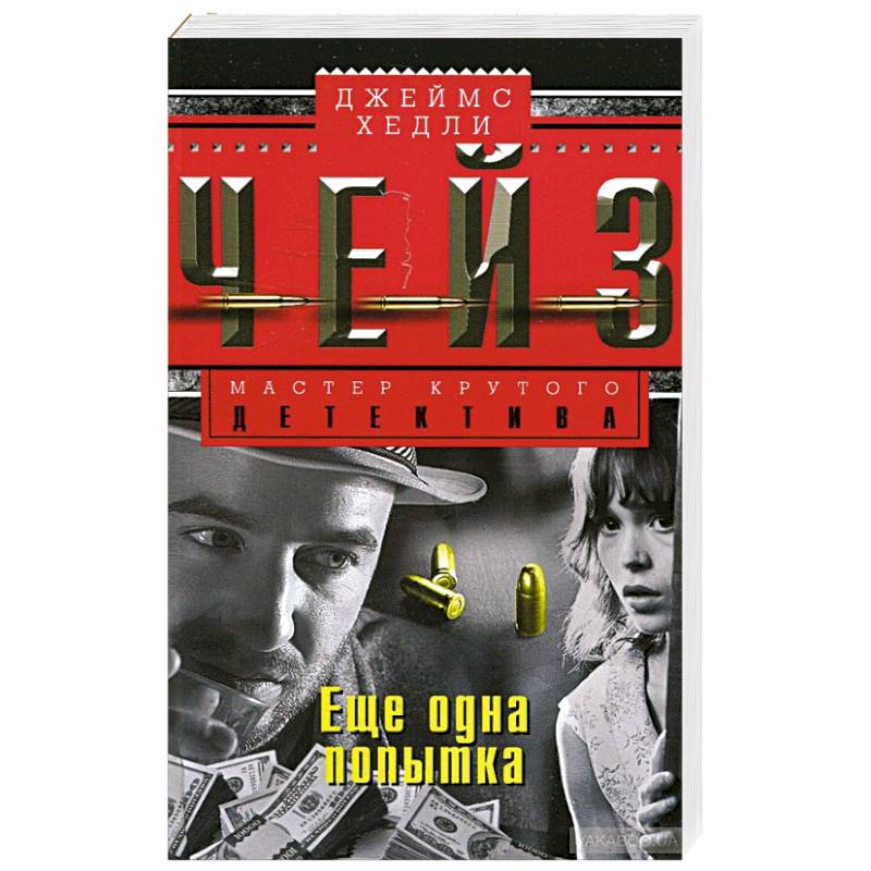 Фото Еще одна попытка