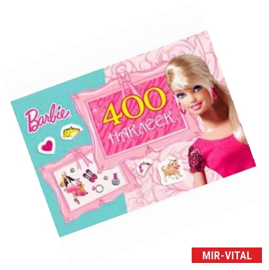 Фото Barbie. Альбом. 400 наклеек