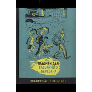 Фото Палочки для Васькиного барабана