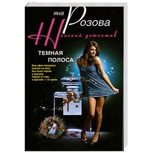 Фото Темная полоса