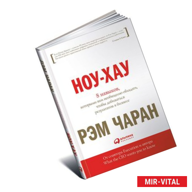 Фото Ноу-хау. 8 навыков, которыми вам необходимо обладать, чтобы добиваться результатов в бизнесе