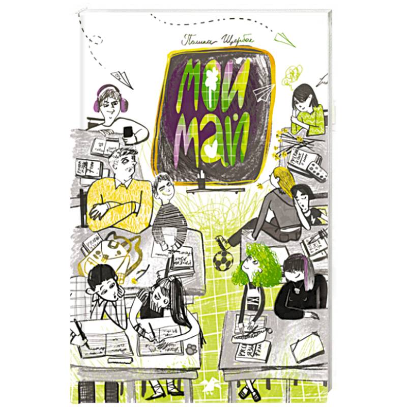 Фото Мой май