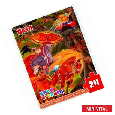 Фото Илья Муромец.