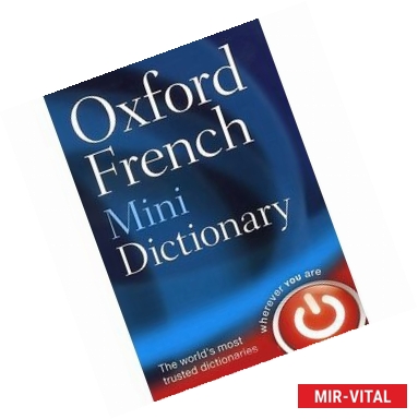 Фото Oxford French Mini Dictionary