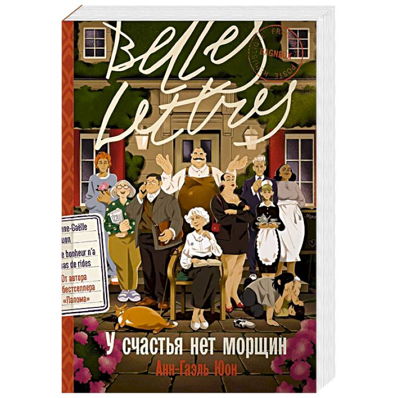 Фото У счастья нет морщин