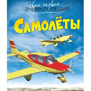 Фото Самолеты.