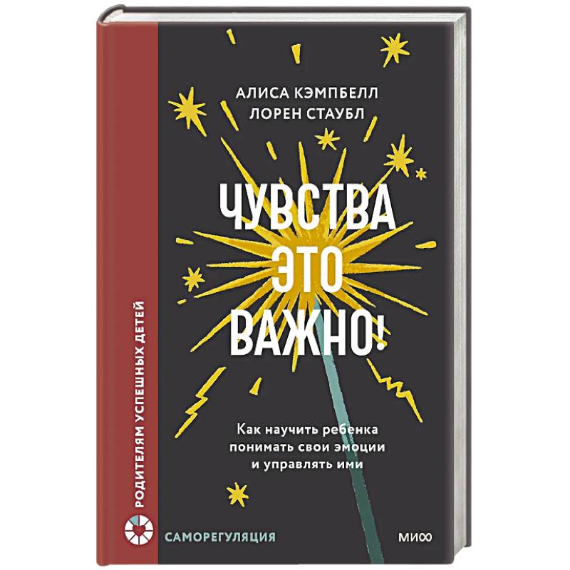 Фото Чувства — это важно! Как научить ребенка понимать свои эмоции и управлять ими