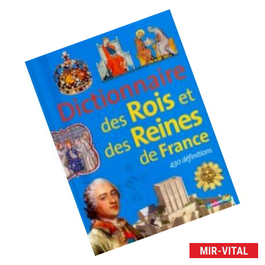 Фото Dictionnaire des Rois et Reines de France